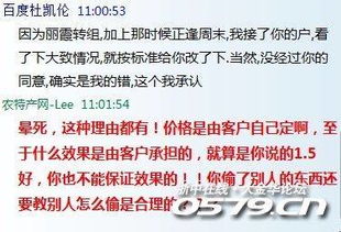盜刷有理？壯尋網(wǎng)絡客戶遭遇賬號竊取，聊天記錄曝光“理直氣壯”的荒唐借口